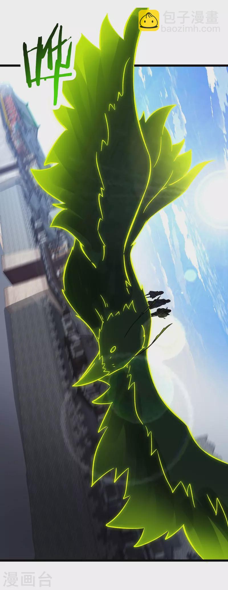 徒弟都是女魔頭 - 第69話 隱秘之地不隱秘！ - 6