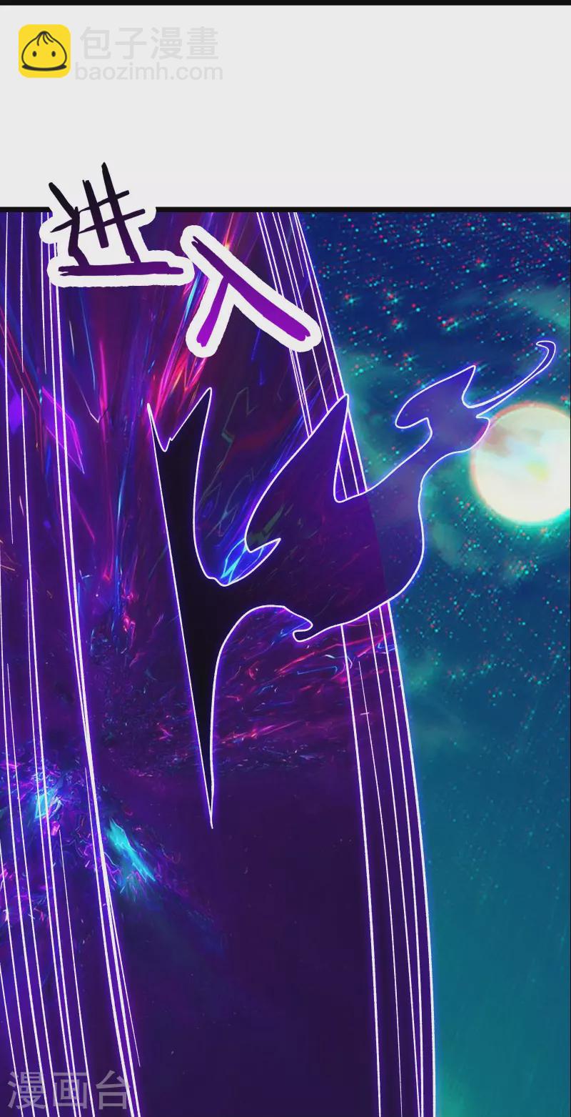 徒弟都是女魔頭 - 第71話 真正的勁敵！ - 4