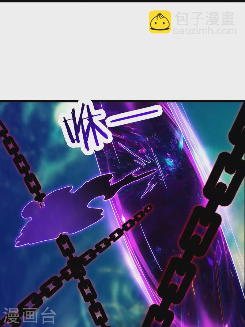 徒弟都是女魔頭 - 第71話 真正的勁敵！ - 5