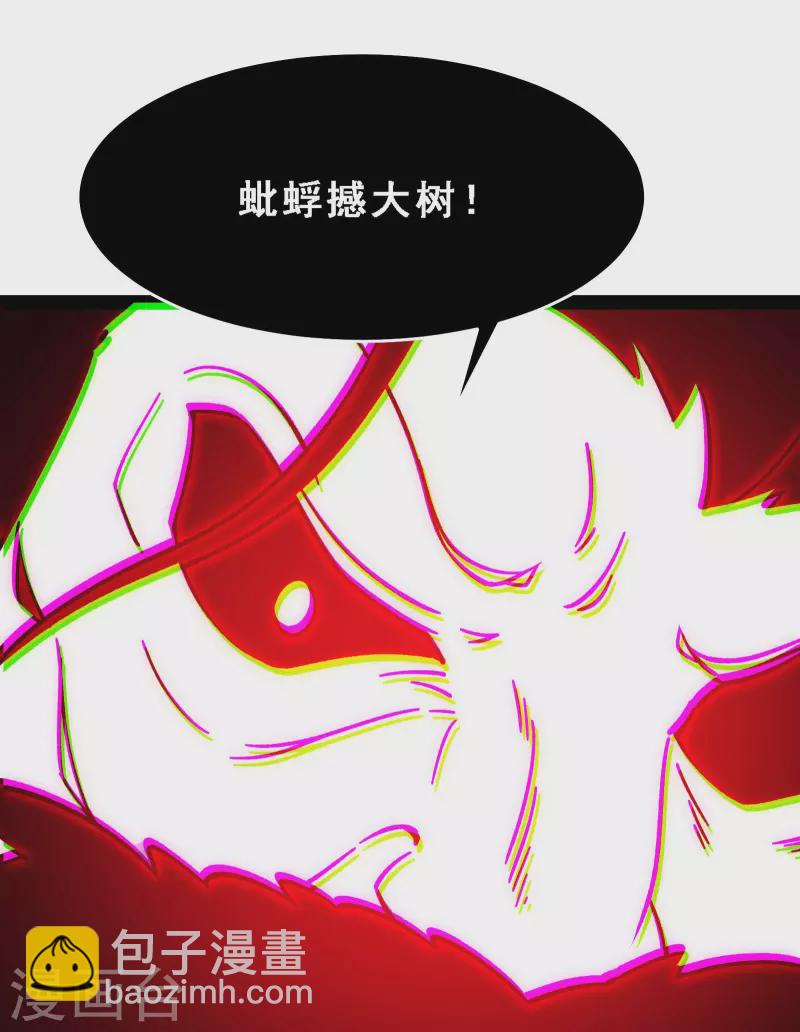 徒弟都是女魔頭 - 第71話 真正的勁敵！ - 7
