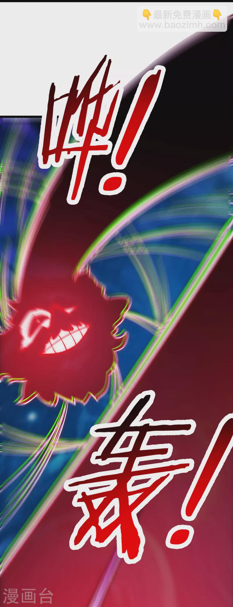 徒弟都是女魔頭 - 第71話 真正的勁敵！ - 1