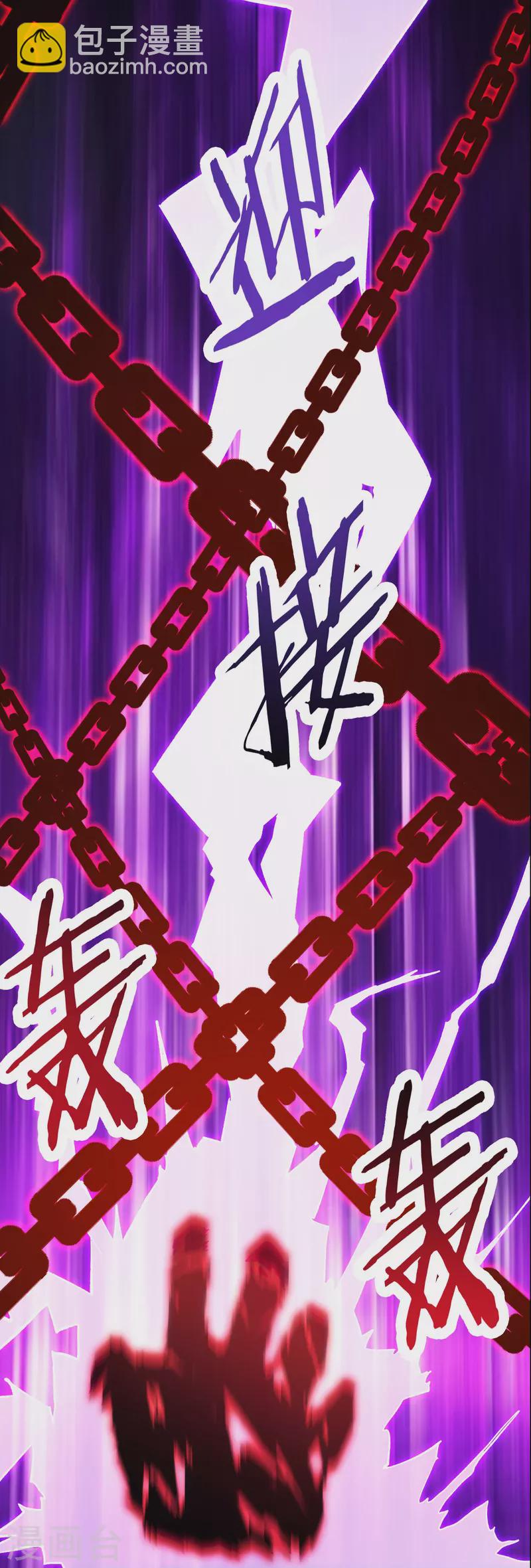 徒弟都是女魔頭 - 第71話 真正的勁敵！ - 6