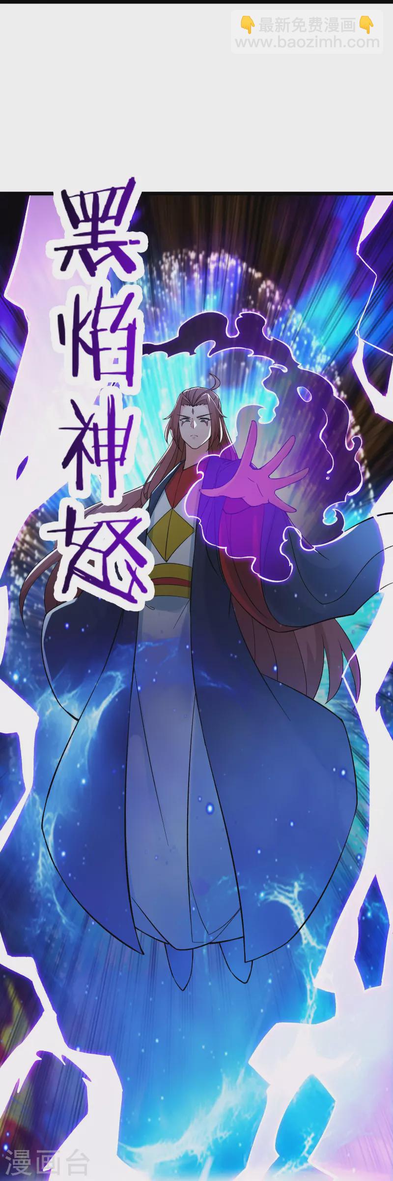 徒弟都是女魔头 - 第71话 真正的劲敌！ - 7