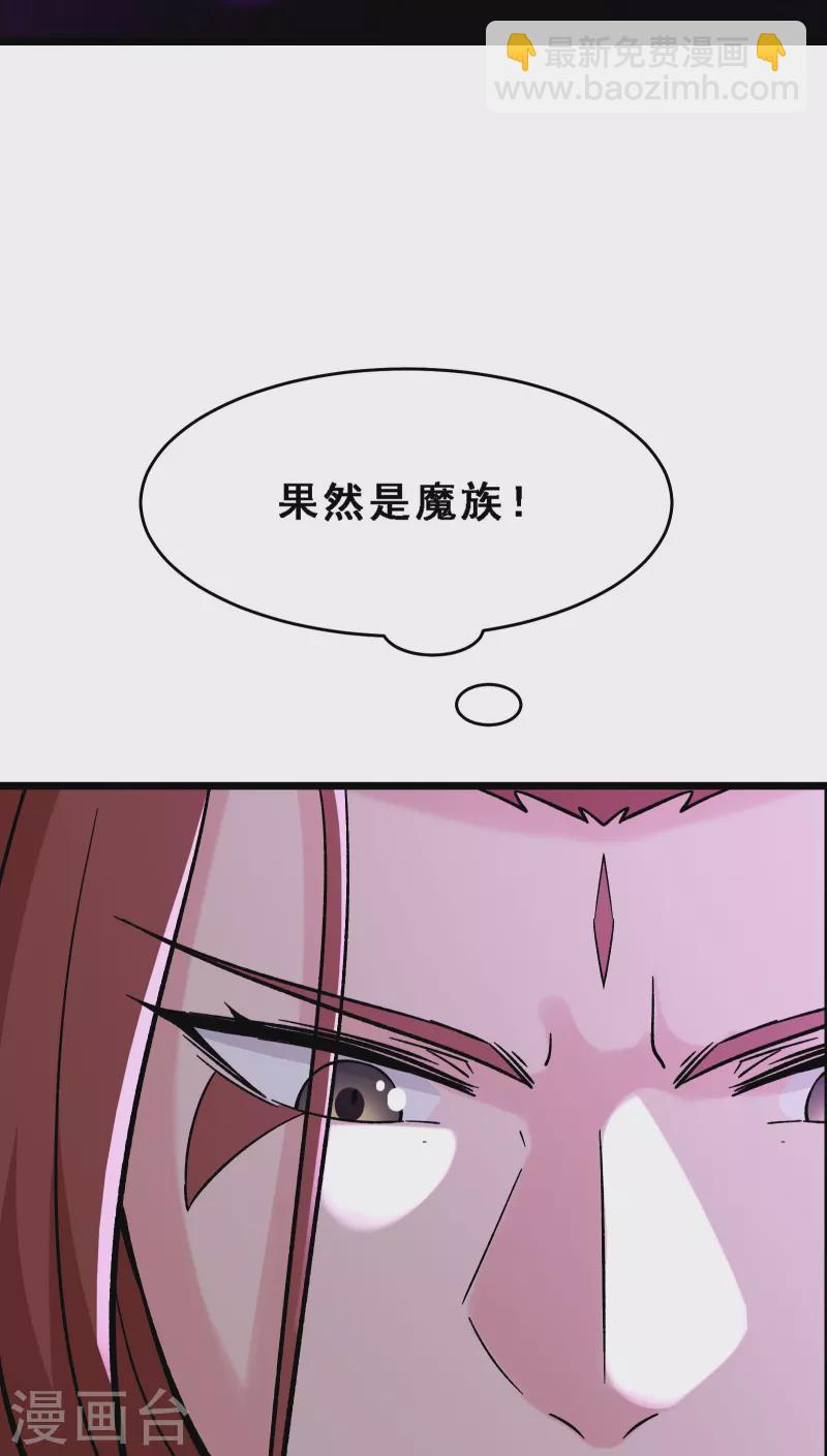 徒弟都是女魔頭 - 第71話 真正的勁敵！ - 3