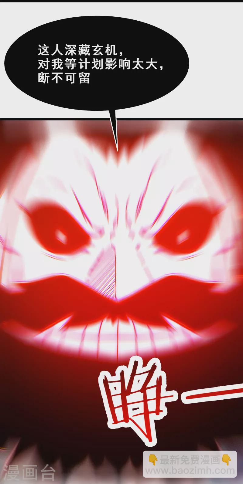 徒弟都是女魔頭 - 第71話 真正的勁敵！ - 4