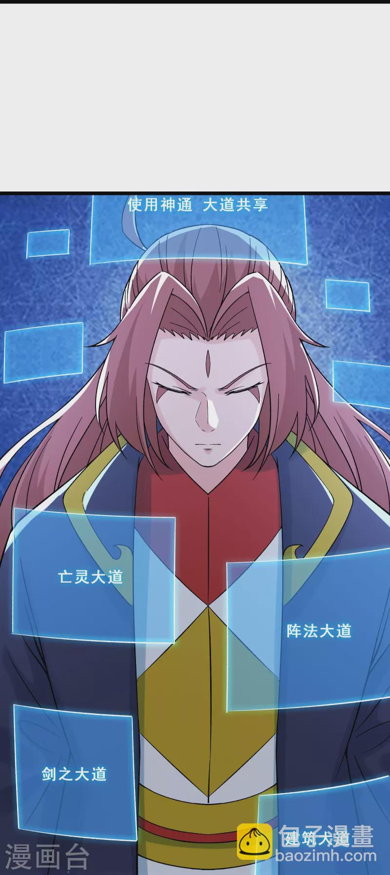 徒弟都是女魔頭 - 第71話 真正的勁敵！ - 1