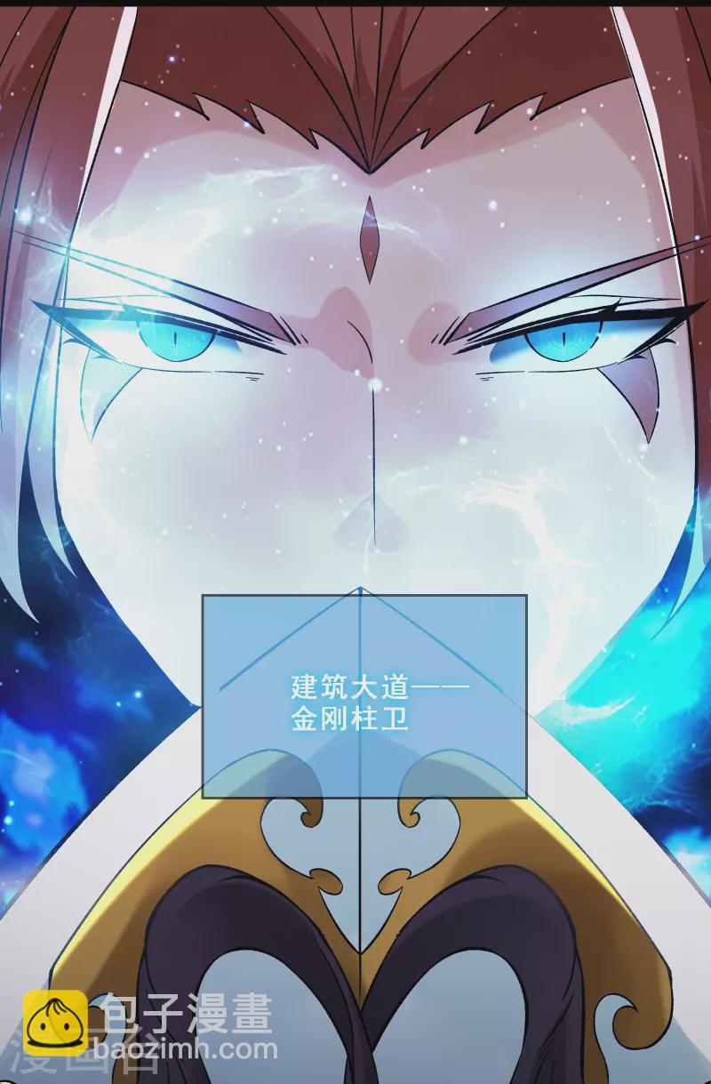 徒弟都是女魔頭 - 第71話 真正的勁敵！ - 2