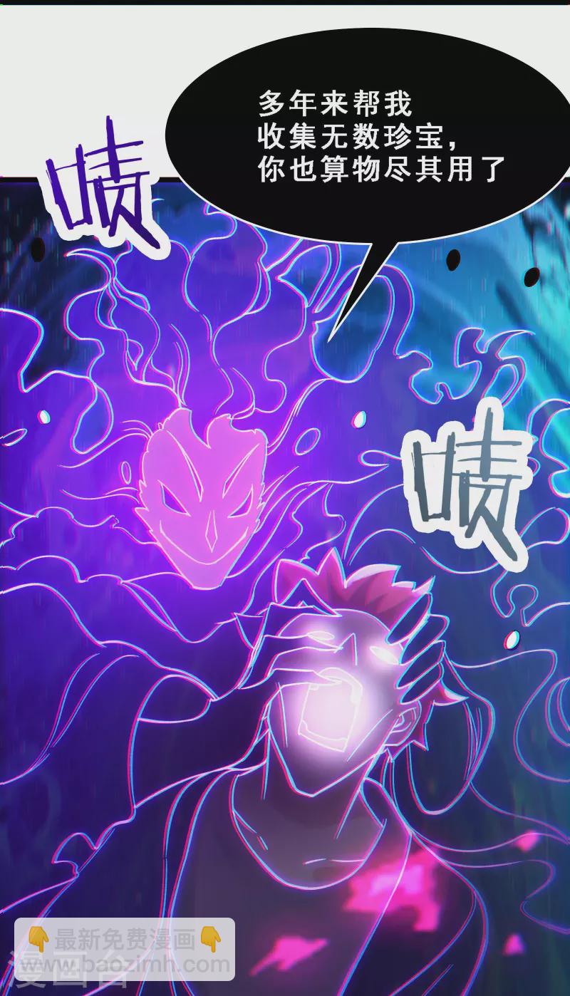 徒弟都是女魔頭 - 第71話 真正的勁敵！ - 5