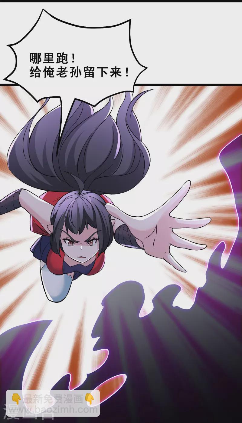 徒弟都是女魔頭 - 第71話 真正的勁敵！ - 2