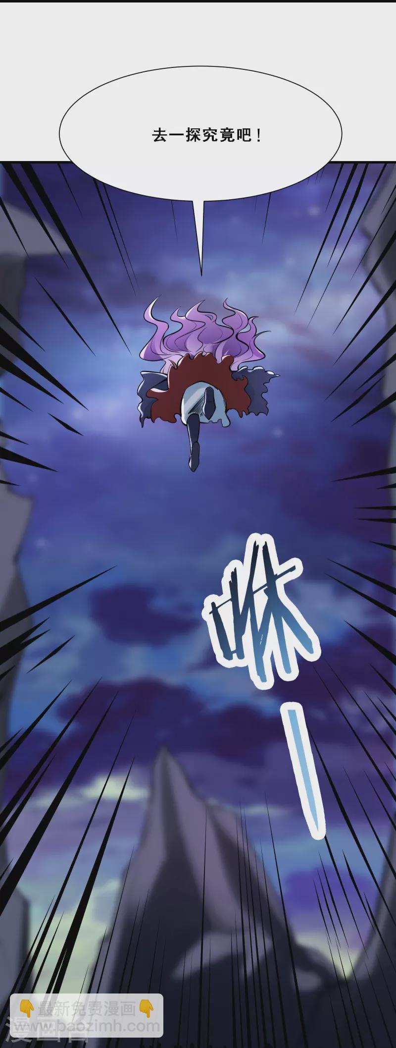 徒弟都是女魔頭 - 第73話 魔族聖山！ - 1