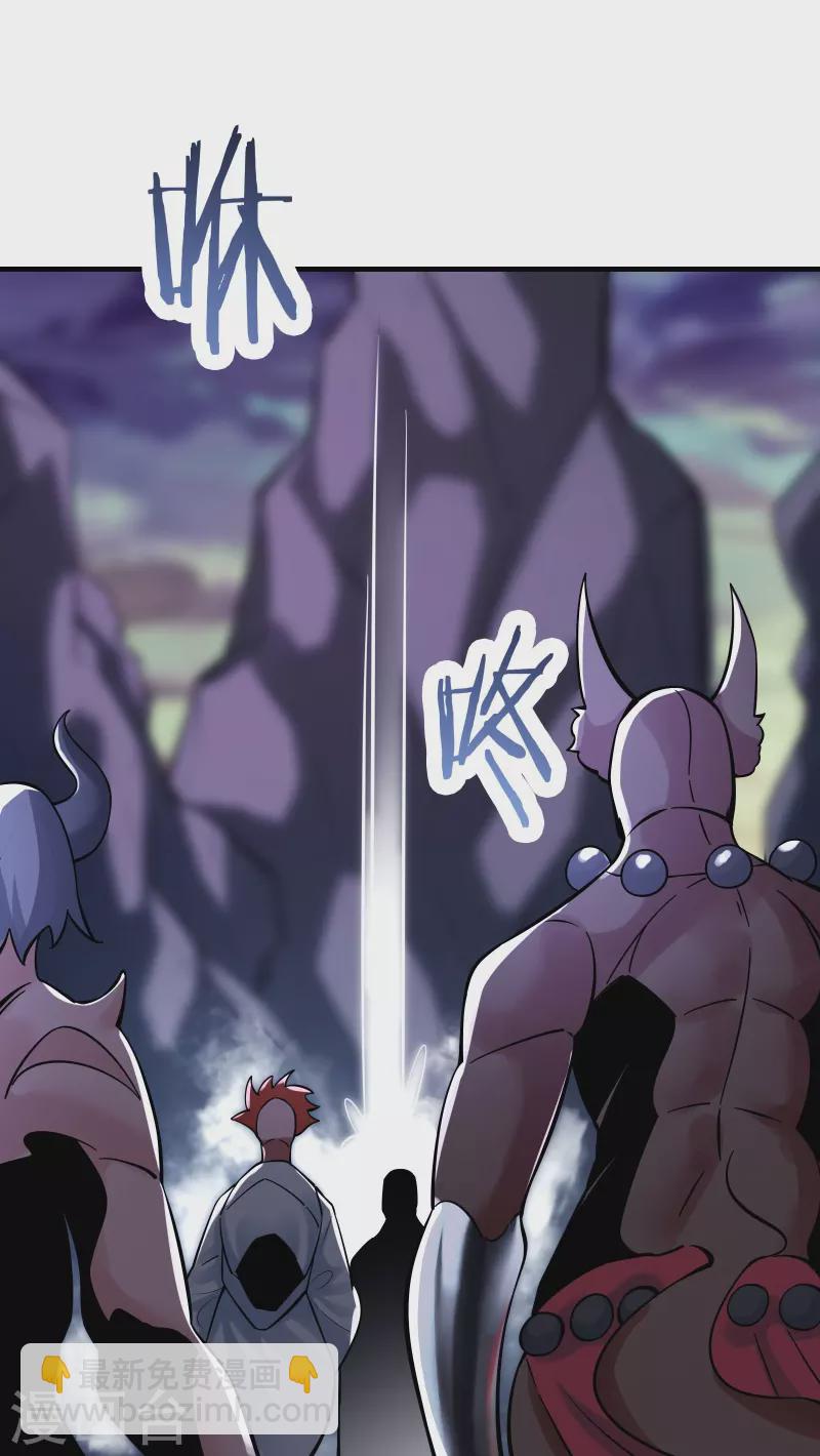 徒弟都是女魔頭 - 第73話 魔族聖山！ - 5