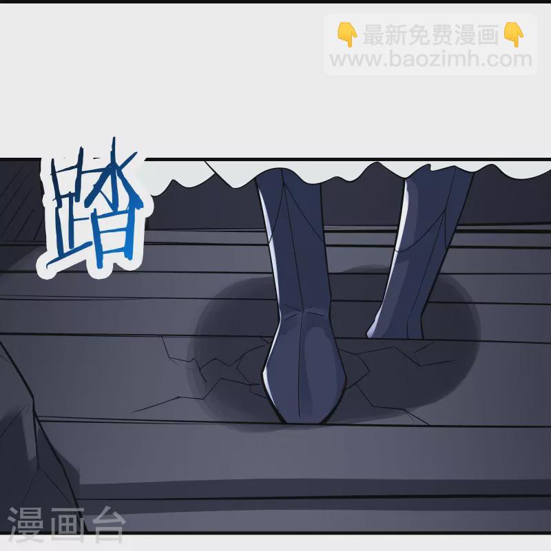 徒弟都是女魔頭 - 第73話 魔族聖山！ - 6