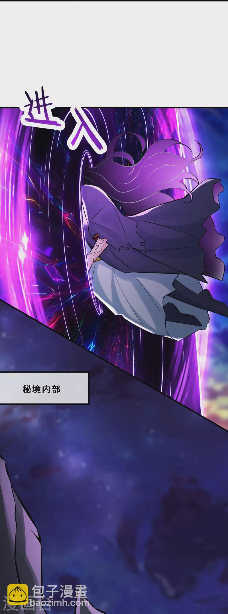 徒弟都是女魔頭 - 第73話 魔族聖山！ - 4