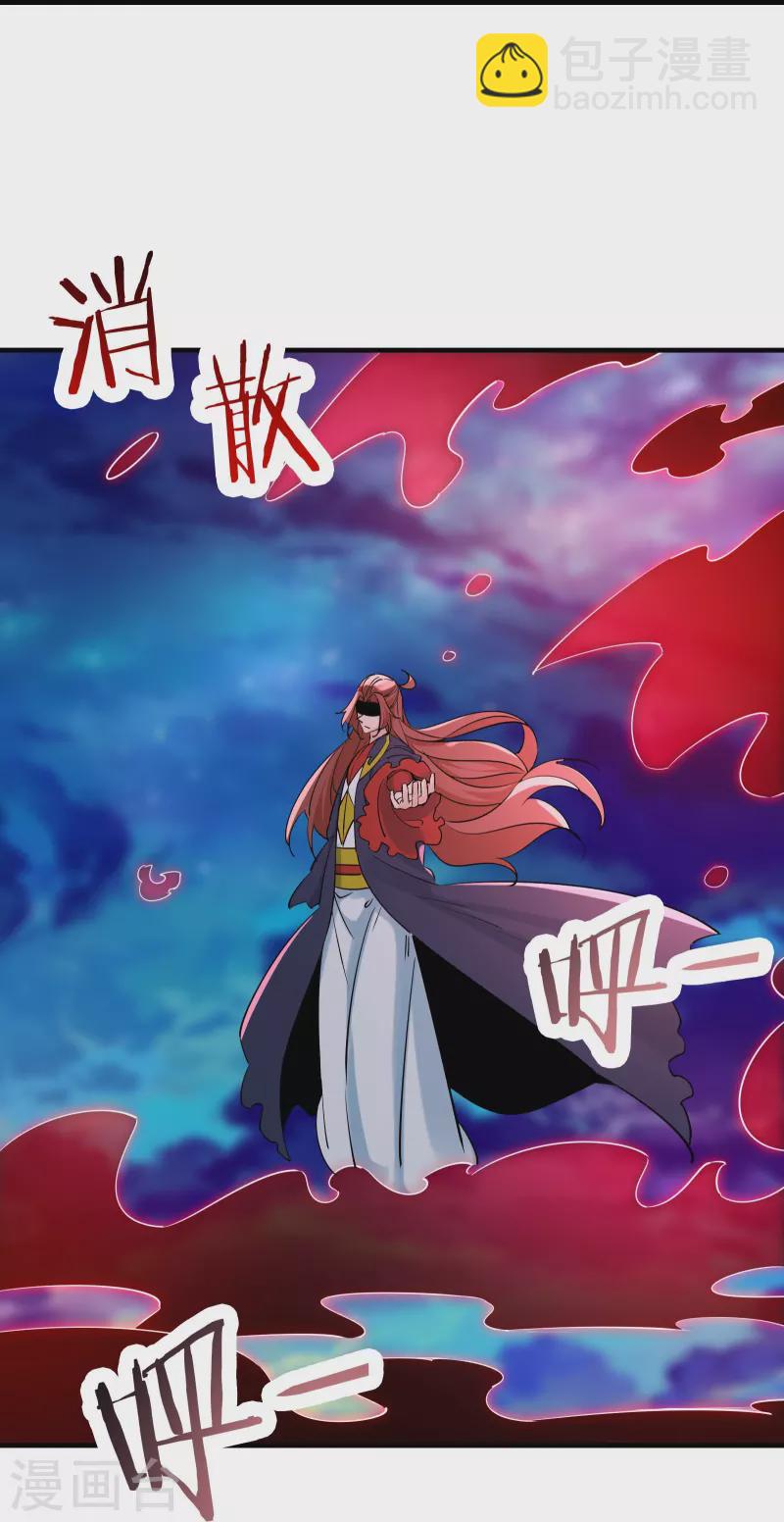 徒弟都是女魔頭 - 第75話 失敗的原因！ - 5