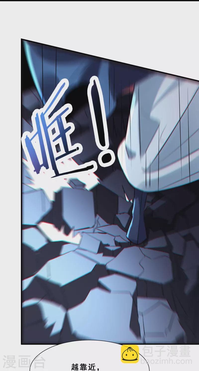 徒弟都是女魔頭 - 第75話 失敗的原因！ - 3