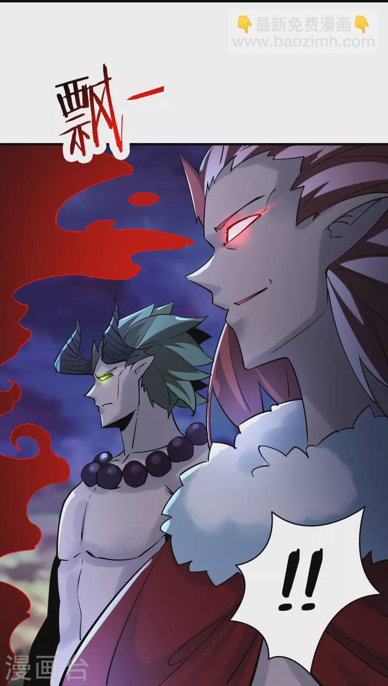 徒弟都是女魔頭 - 第75話 失敗的原因！ - 4