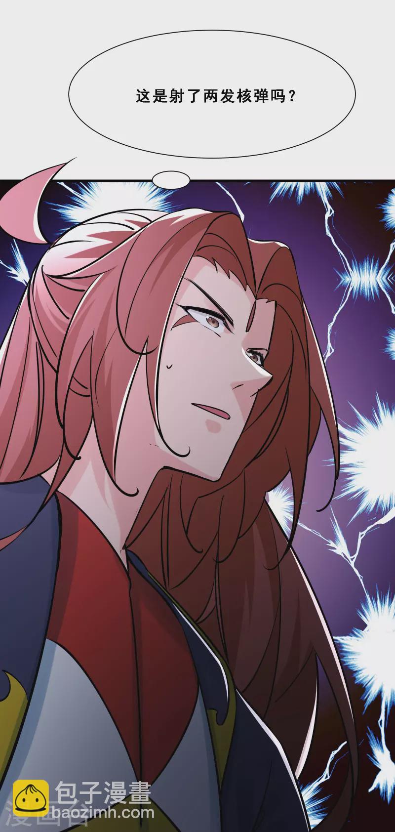 徒弟都是女魔頭 - 第75話 失敗的原因！ - 6