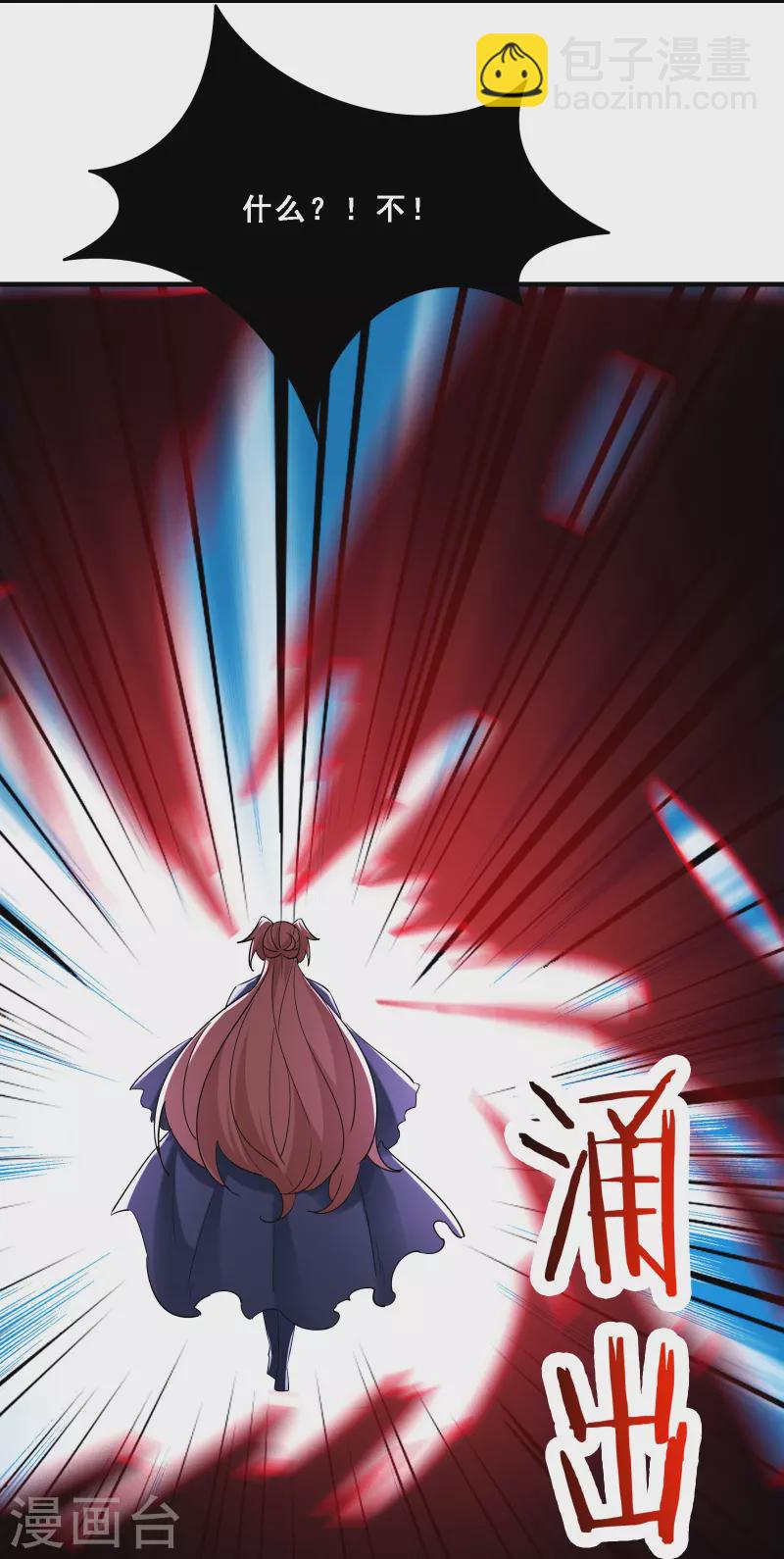 徒弟都是女魔頭 - 第75話 失敗的原因！ - 6