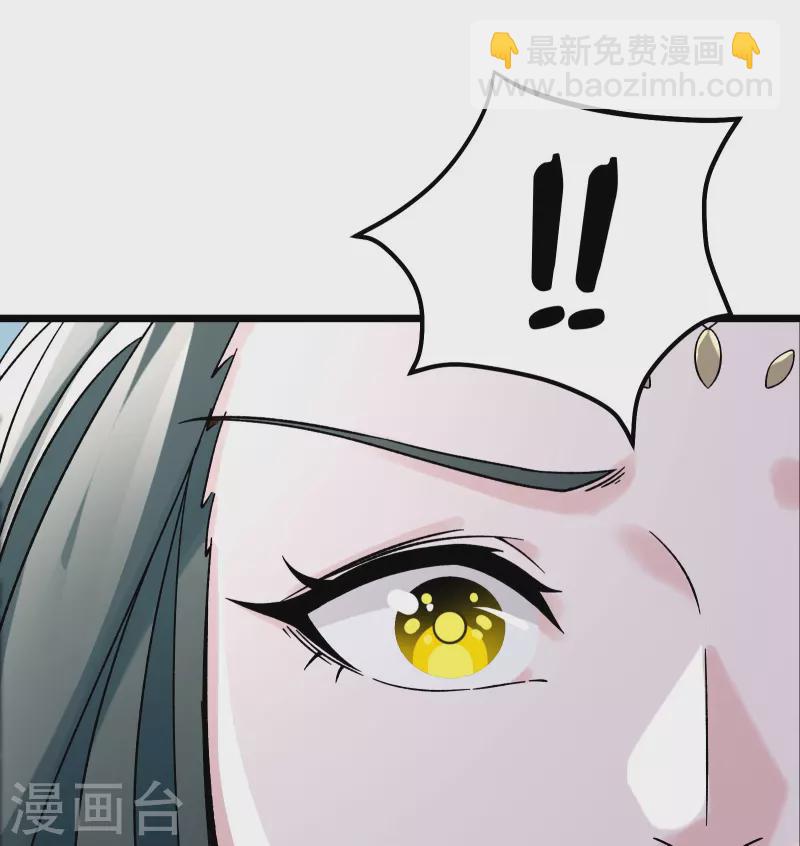 徒弟都是女魔頭 - 第77話 走，去我的墓地看看 - 3