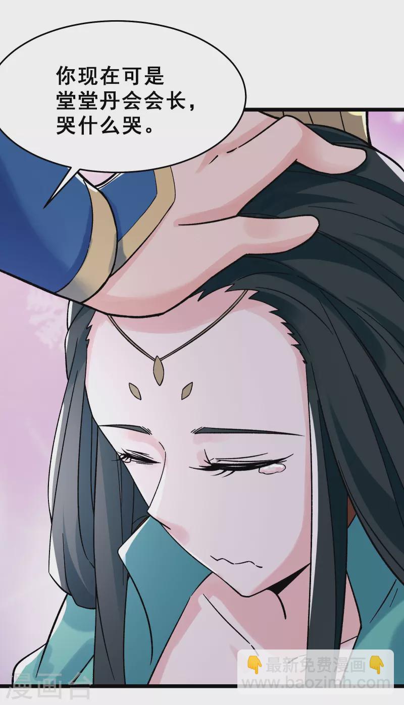 徒弟都是女魔頭 - 第77話 走，去我的墓地看看 - 3