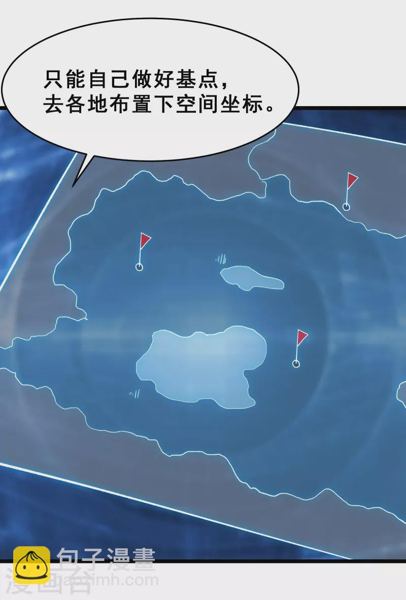 徒弟都是女魔頭 - 第77話 走，去我的墓地看看 - 2