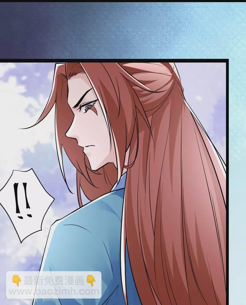 徒弟都是女魔頭 - 第79話 受罰！ - 4