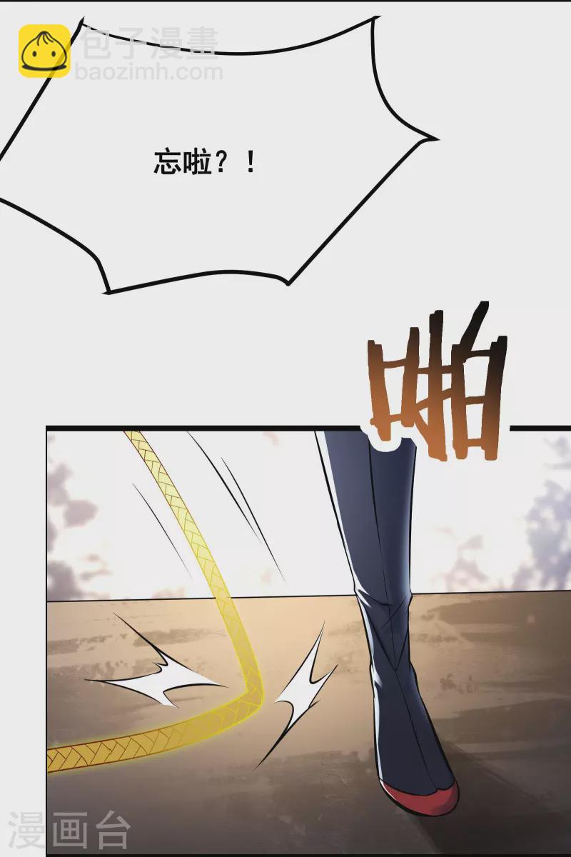 徒弟都是女魔頭 - 第79話 受罰！ - 3