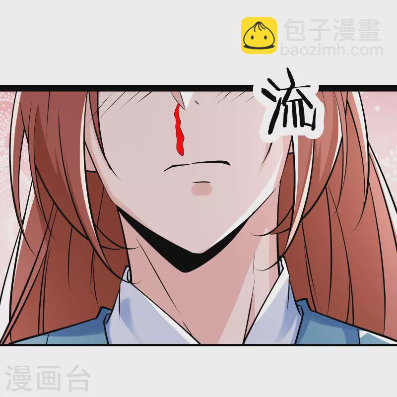 徒弟都是女魔頭 - 第79話 受罰！ - 1