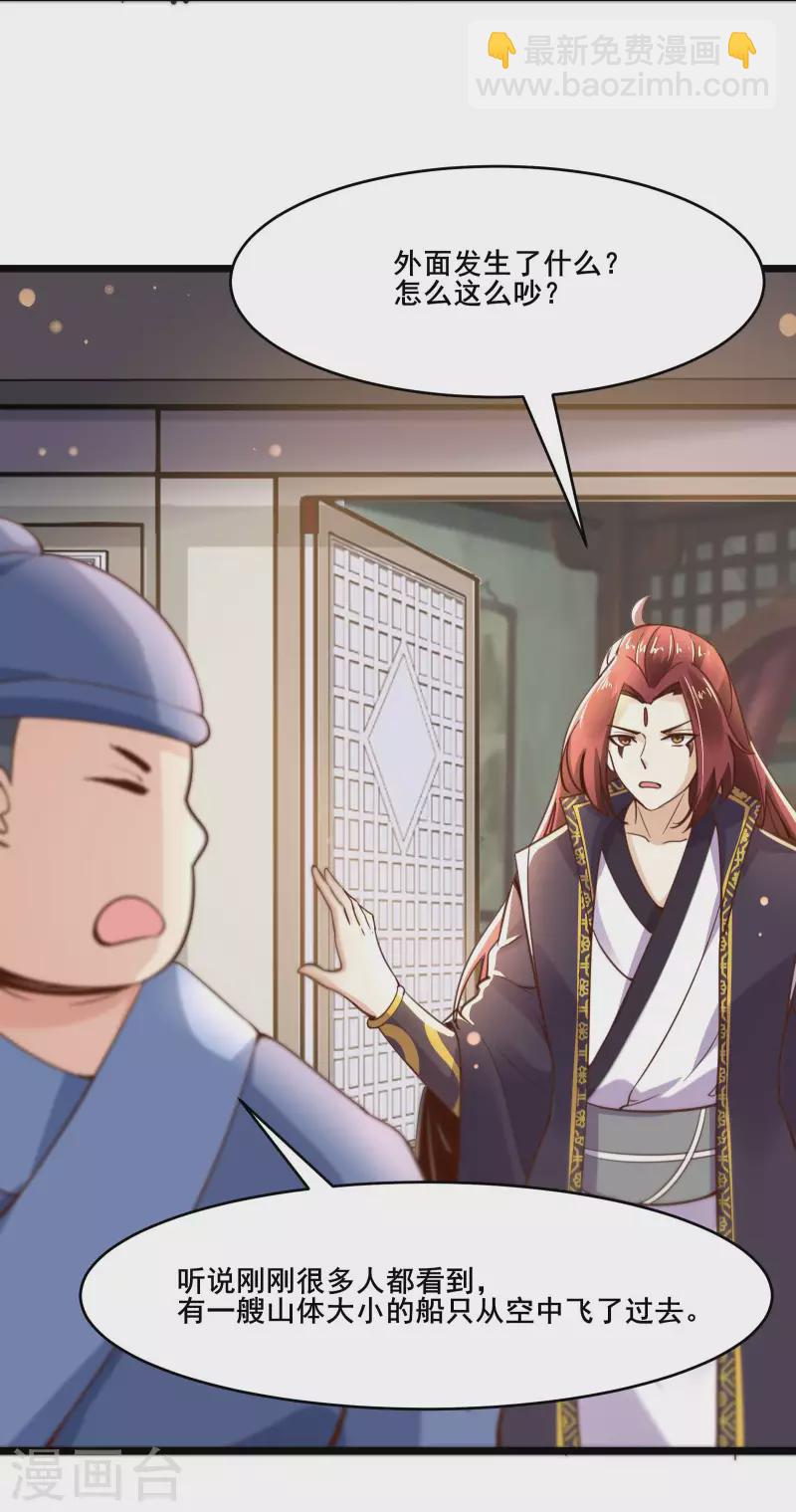 徒弟都是女魔頭 - 第7話 遇到了！第一個徒弟！ - 3