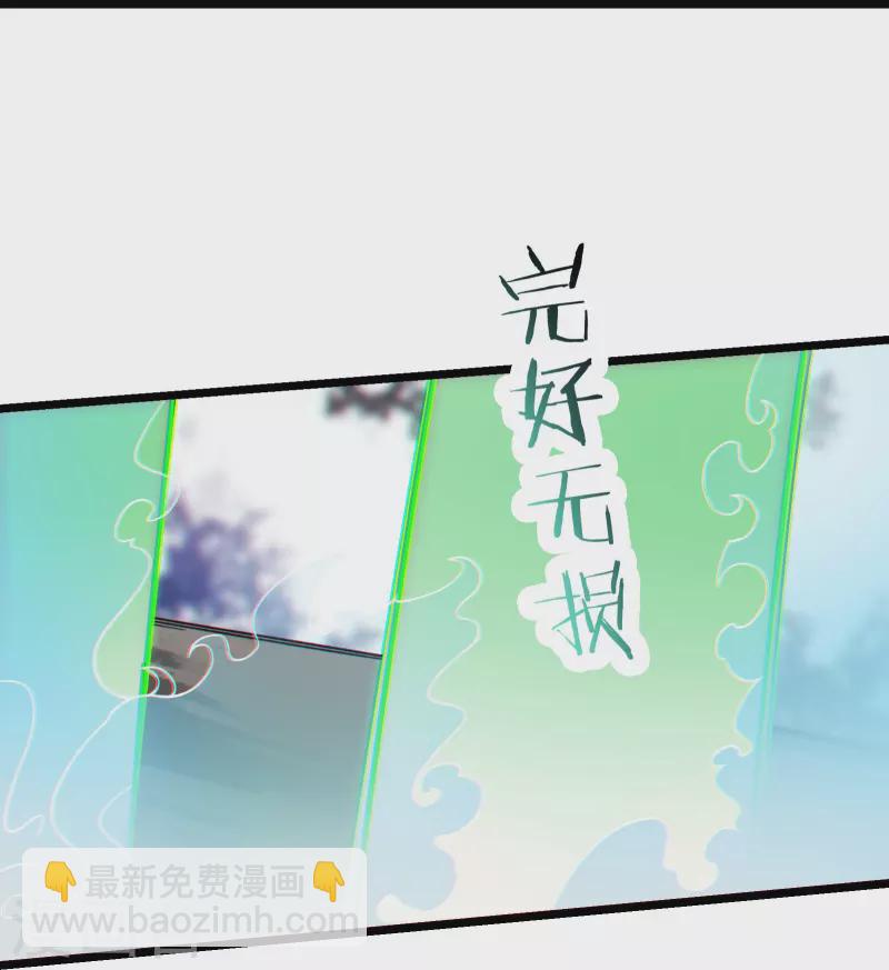 徒弟都是女魔頭 - 第81話 兩個難纏鬼 - 4