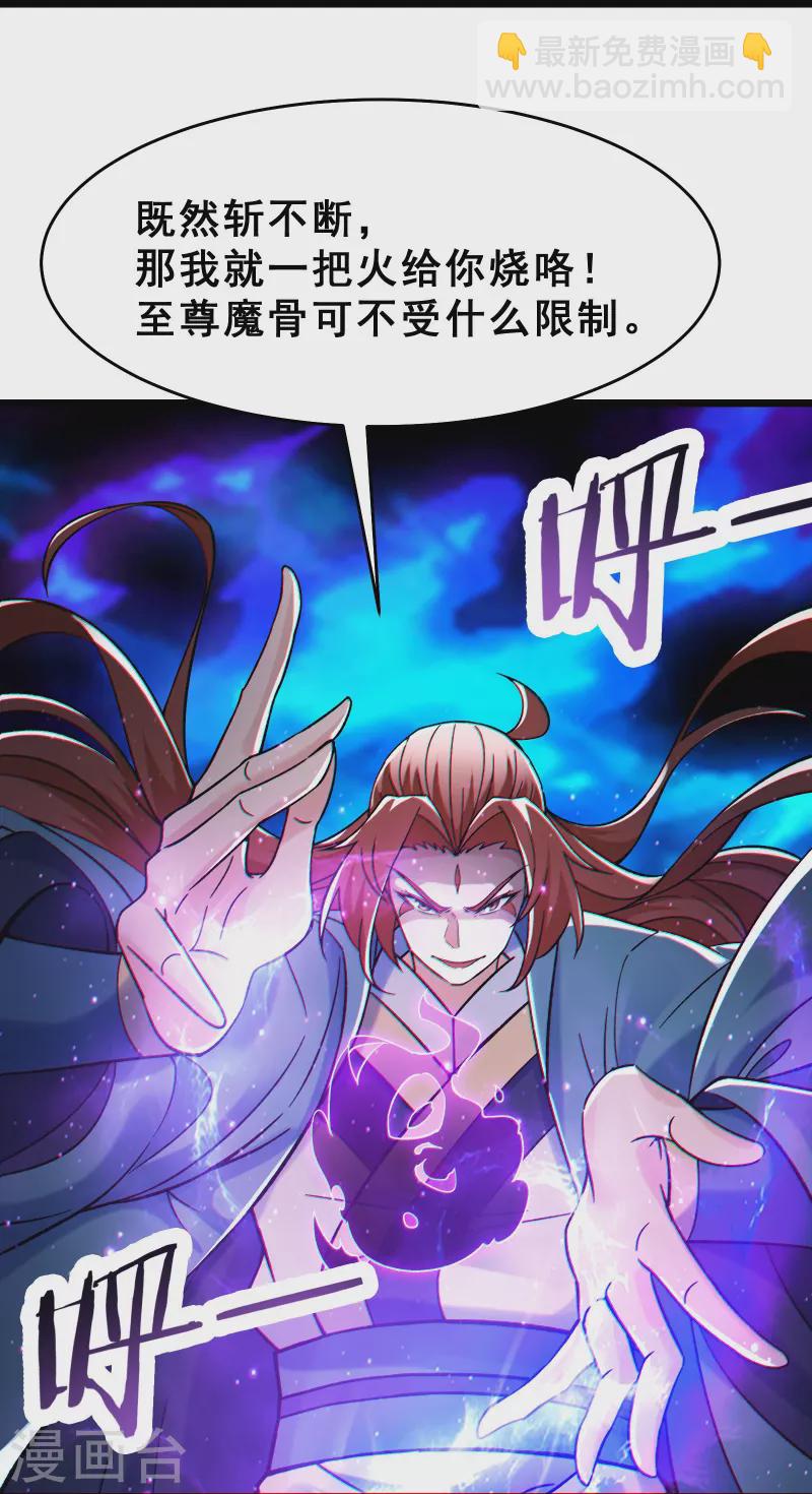 徒弟都是女魔頭 - 第81話 兩個難纏鬼 - 1