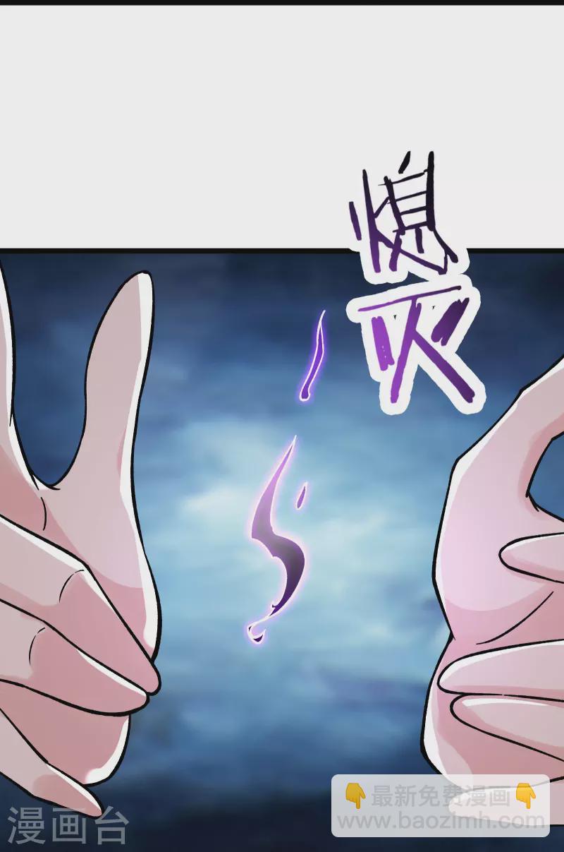 徒弟都是女魔頭 - 第81話 兩個難纏鬼 - 2