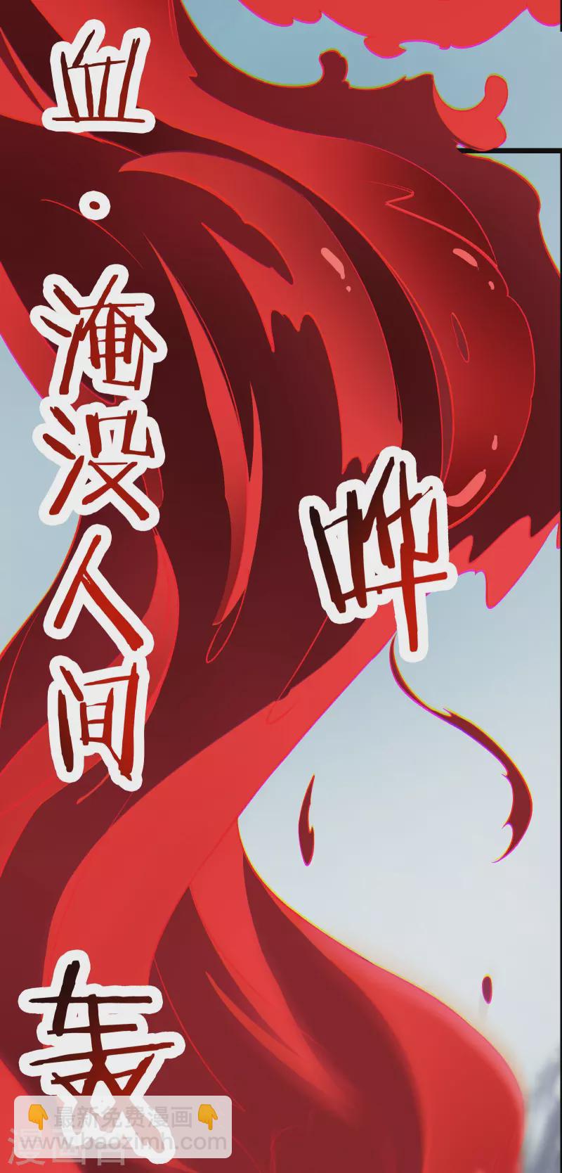 徒弟都是女魔頭 - 第81話 兩個難纏鬼 - 1