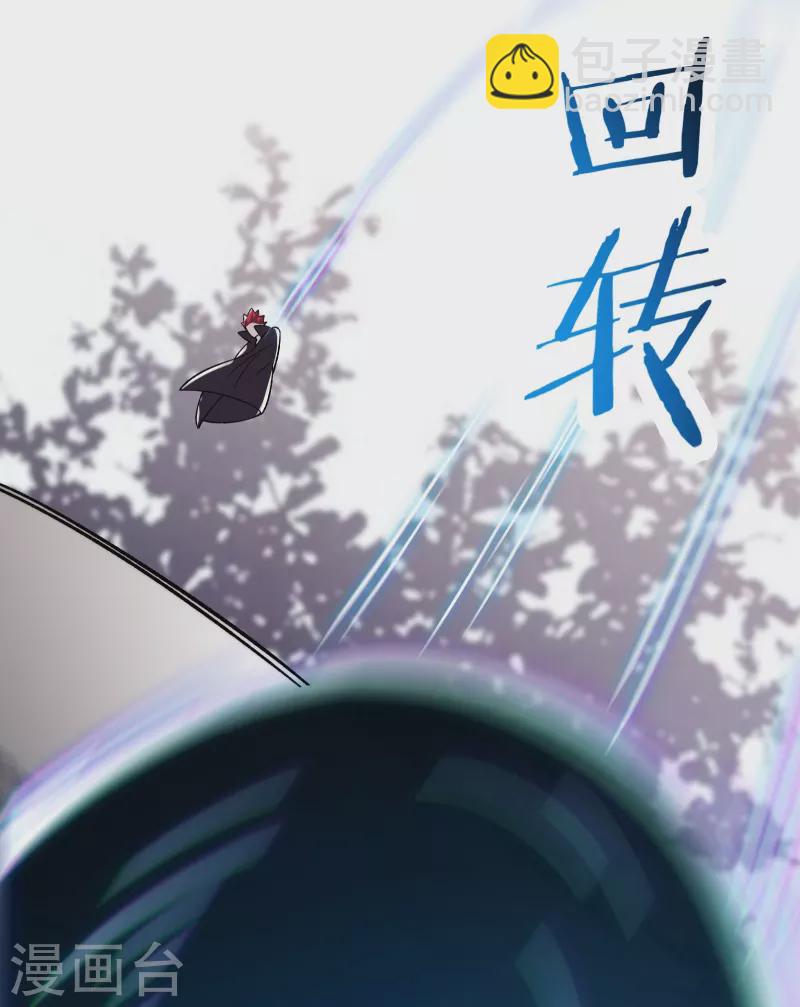 徒弟都是女魔頭 - 第81話 兩個難纏鬼 - 3