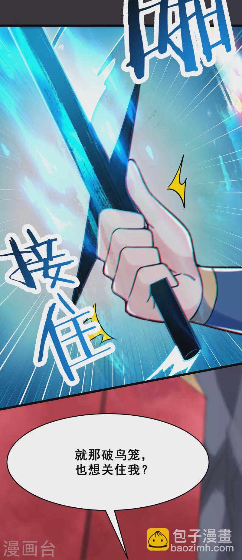 徒弟都是女魔頭 - 第81話 兩個難纏鬼 - 5