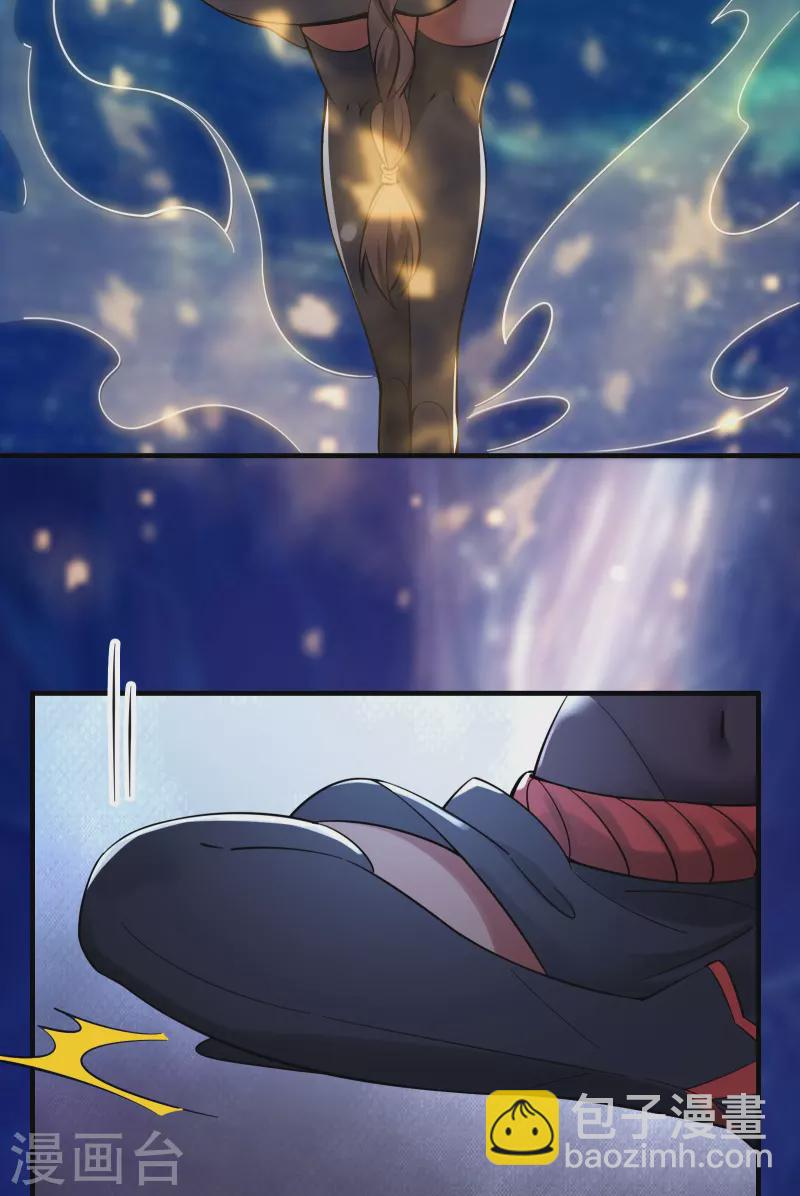 徒弟都是女魔頭 - 第83話 只來了這麼點人？ - 3