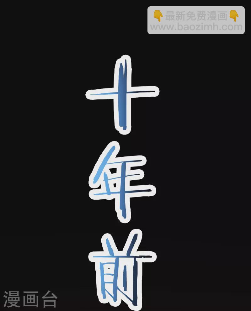 徒弟都是女魔頭 - 第87話 夜魔教 - 4