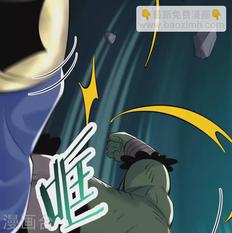 徒弟都是女魔頭 - 第89話 拿來吧你 - 5