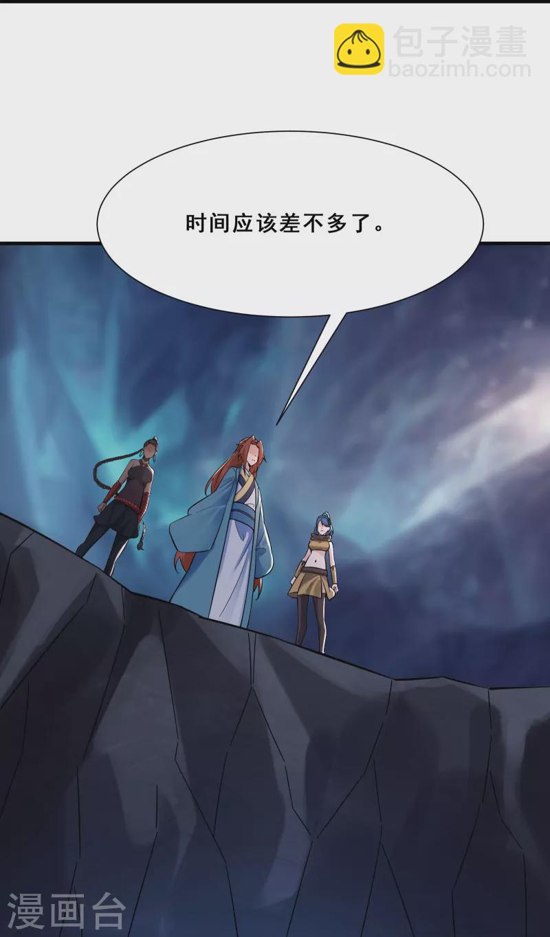 徒弟都是女魔頭 - 第93話 反攻蟲王 - 3