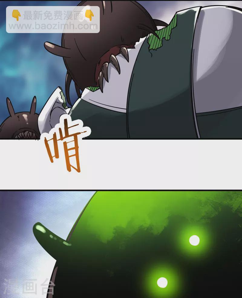 徒弟都是女魔頭 - 第93話 反攻蟲王 - 2