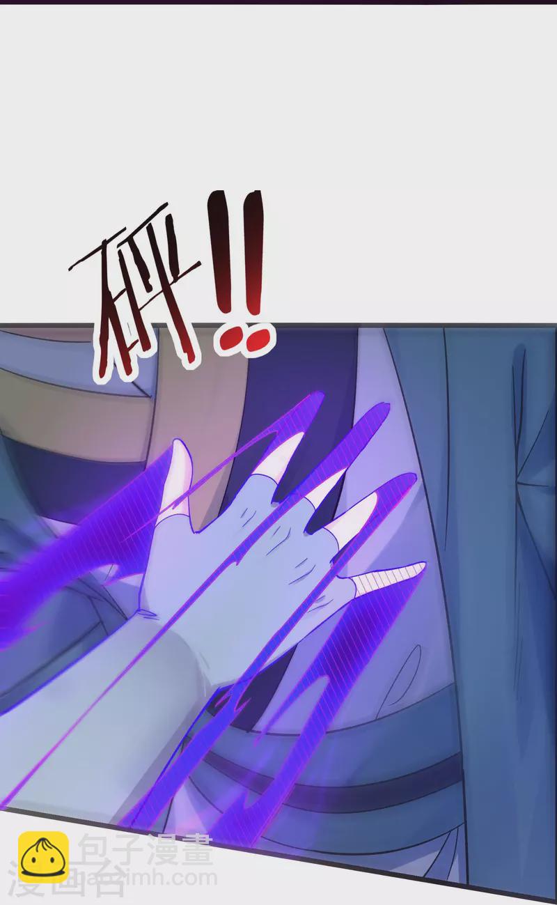 徒弟都是女魔頭 - 第99話 被強吻了！ - 1