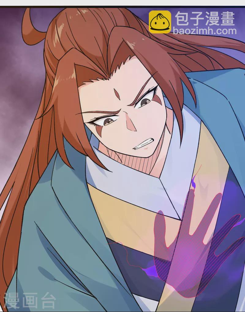 徒弟都是女魔頭 - 第99話 被強吻了！ - 6