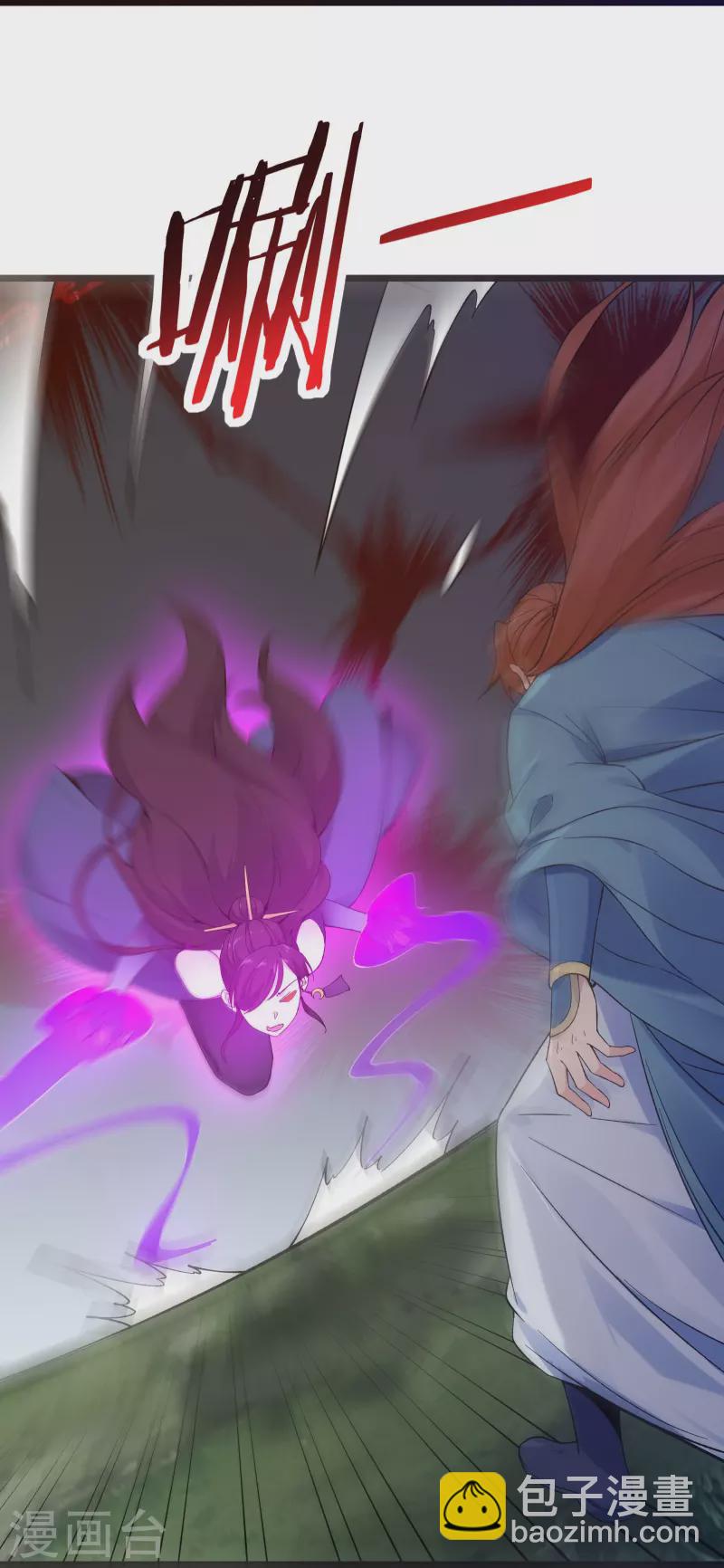 徒弟都是女魔頭 - 第99話 被強吻了！ - 4