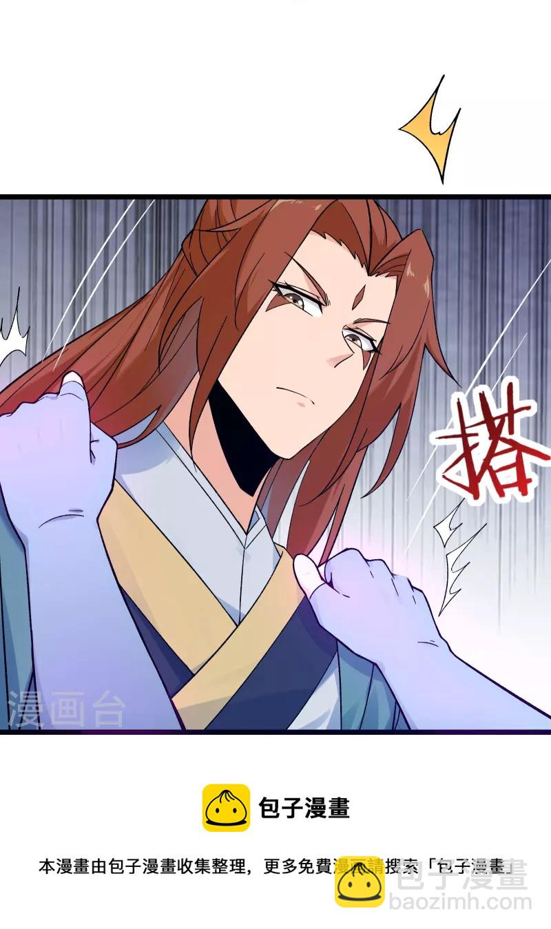 徒弟都是女魔頭 - 第99話 被強吻了！ - 3