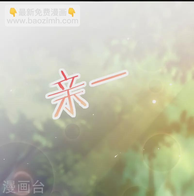 徒弟都是女魔頭 - 第99話 被強吻了！ - 1