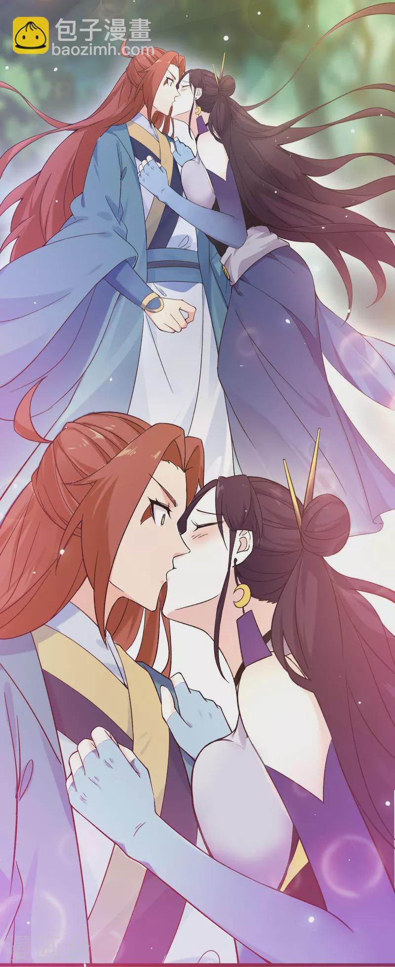 徒弟都是女魔頭 - 第99話 被強吻了！ - 2