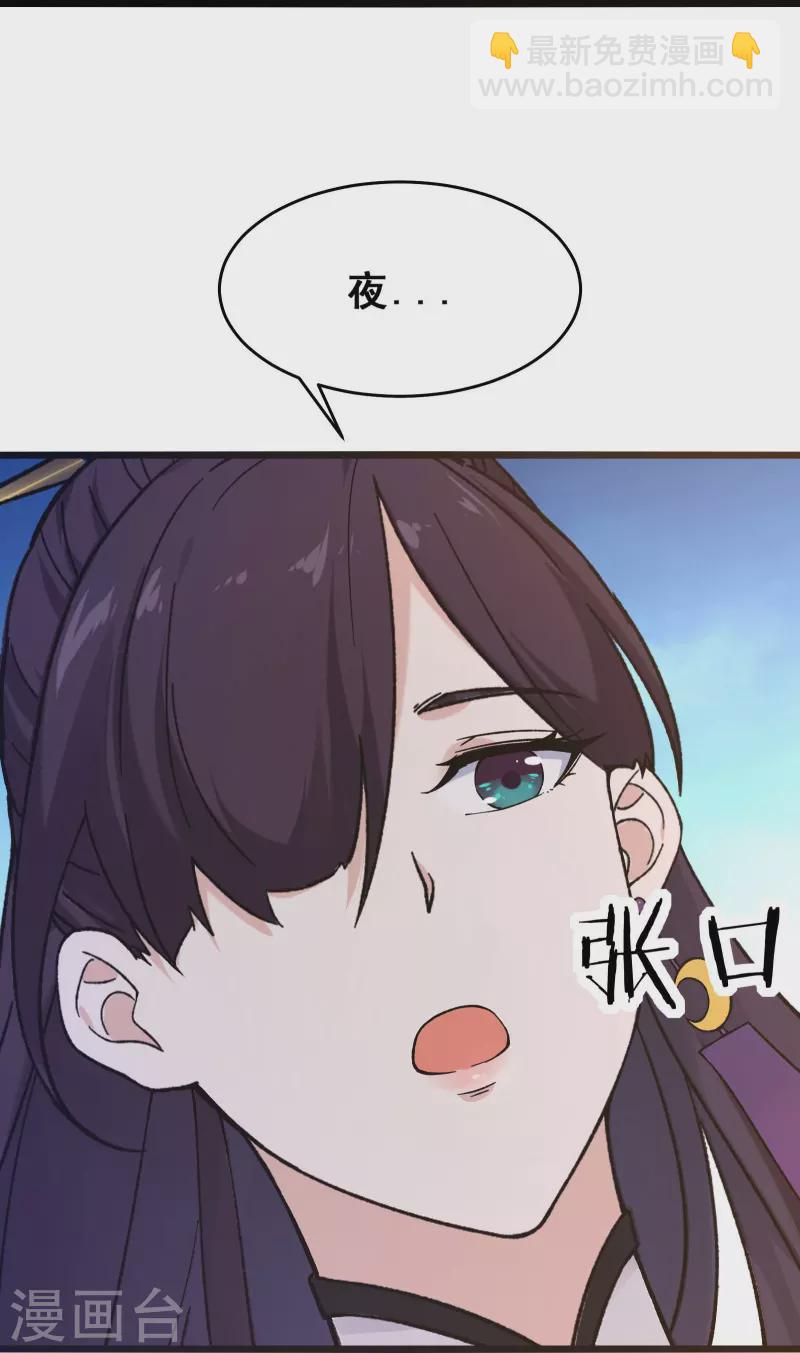 徒弟都是女魔頭 - 第99話 被強吻了！ - 7