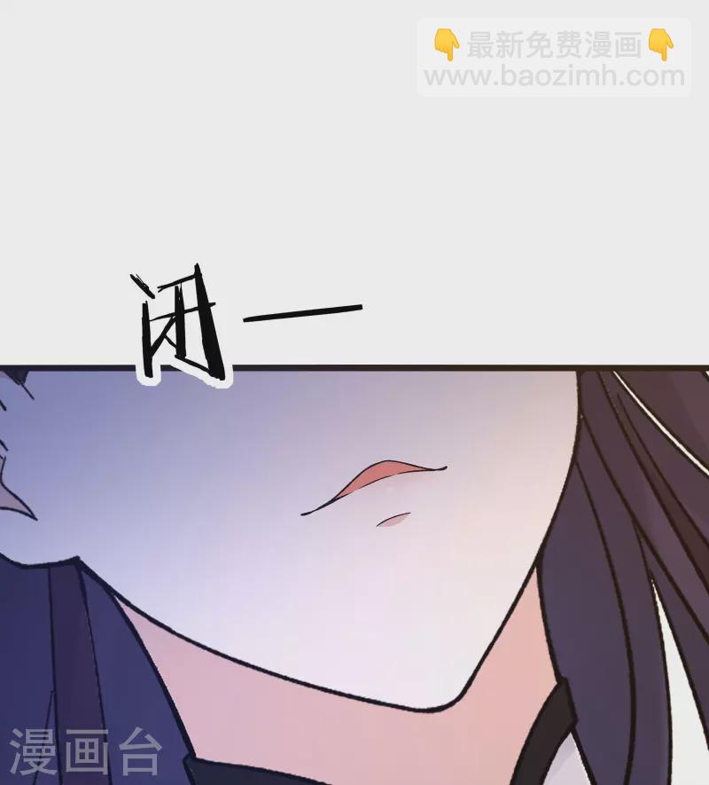 徒弟都是女魔頭 - 第99話 被強吻了！ - 1