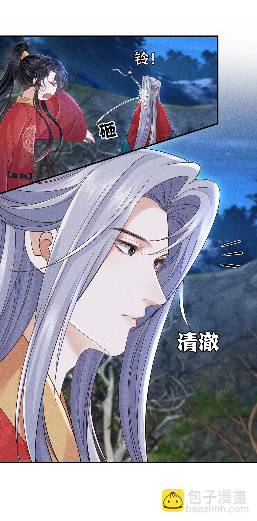 第10话 我的赏银呢？！-第10话