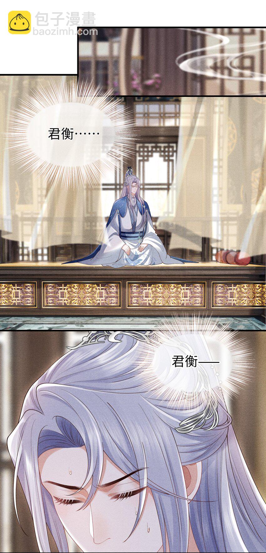 第10话 我的赏银呢？！-第10话